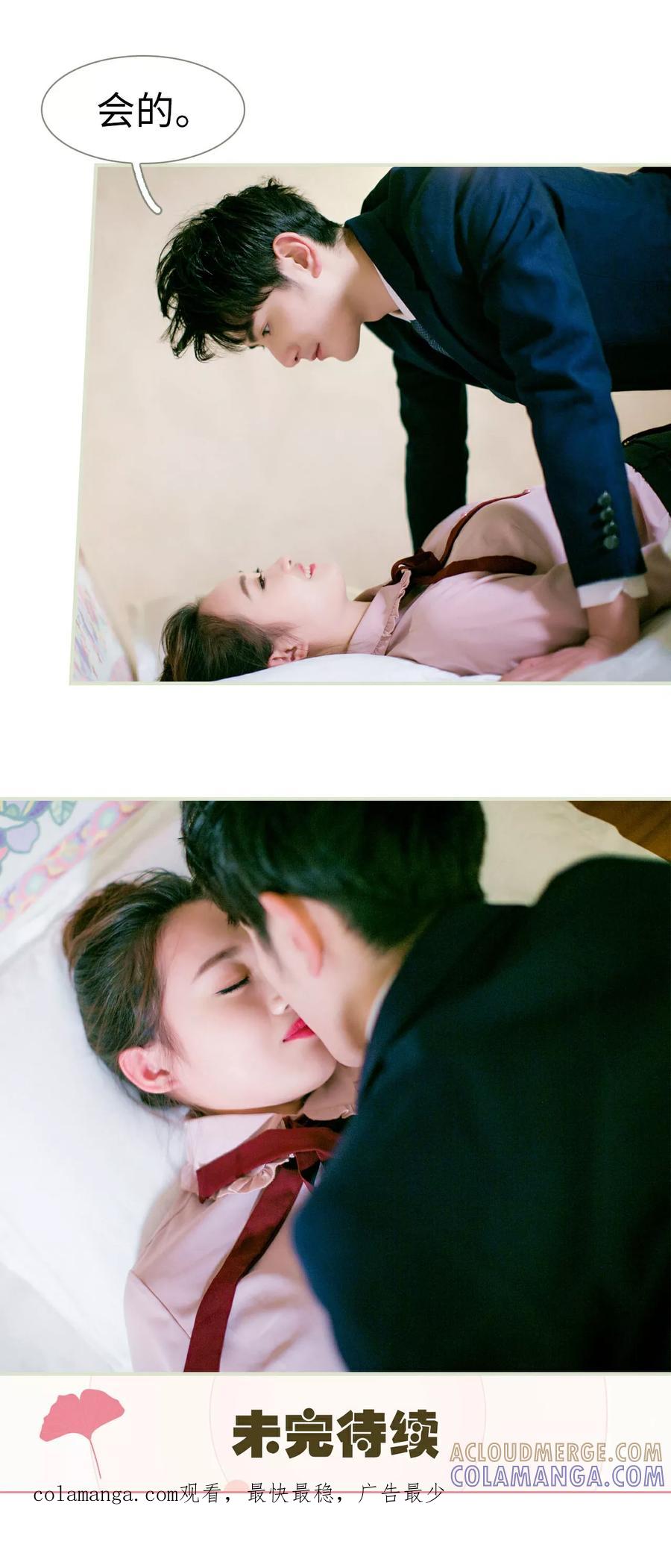 《限时婚约》第17话 第25页