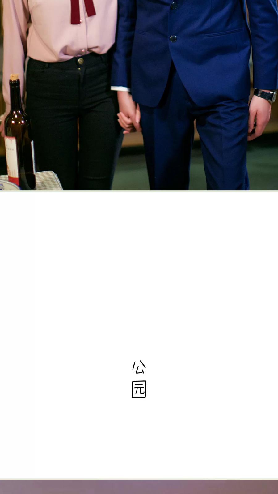 《限时婚约》第17话 第16页