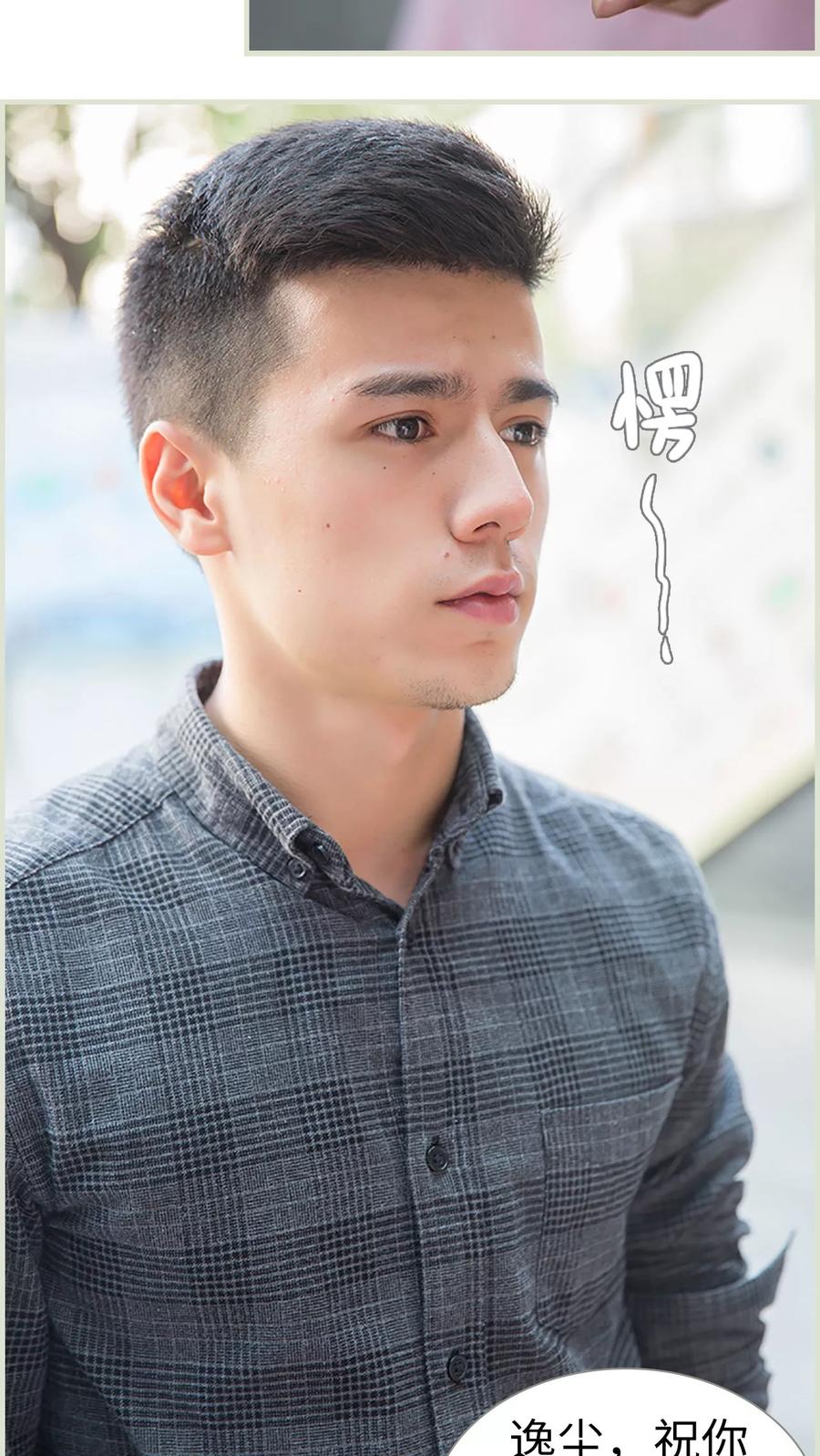 《顾少甜宠迷糊妻》第17话 第8页
