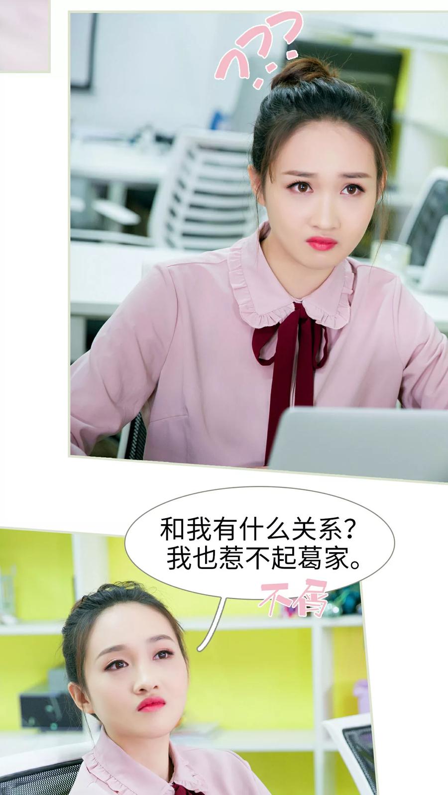 《限时婚约》第18话 第4页