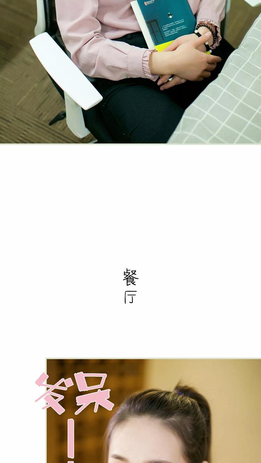 《限时婚约》第18话 第16页