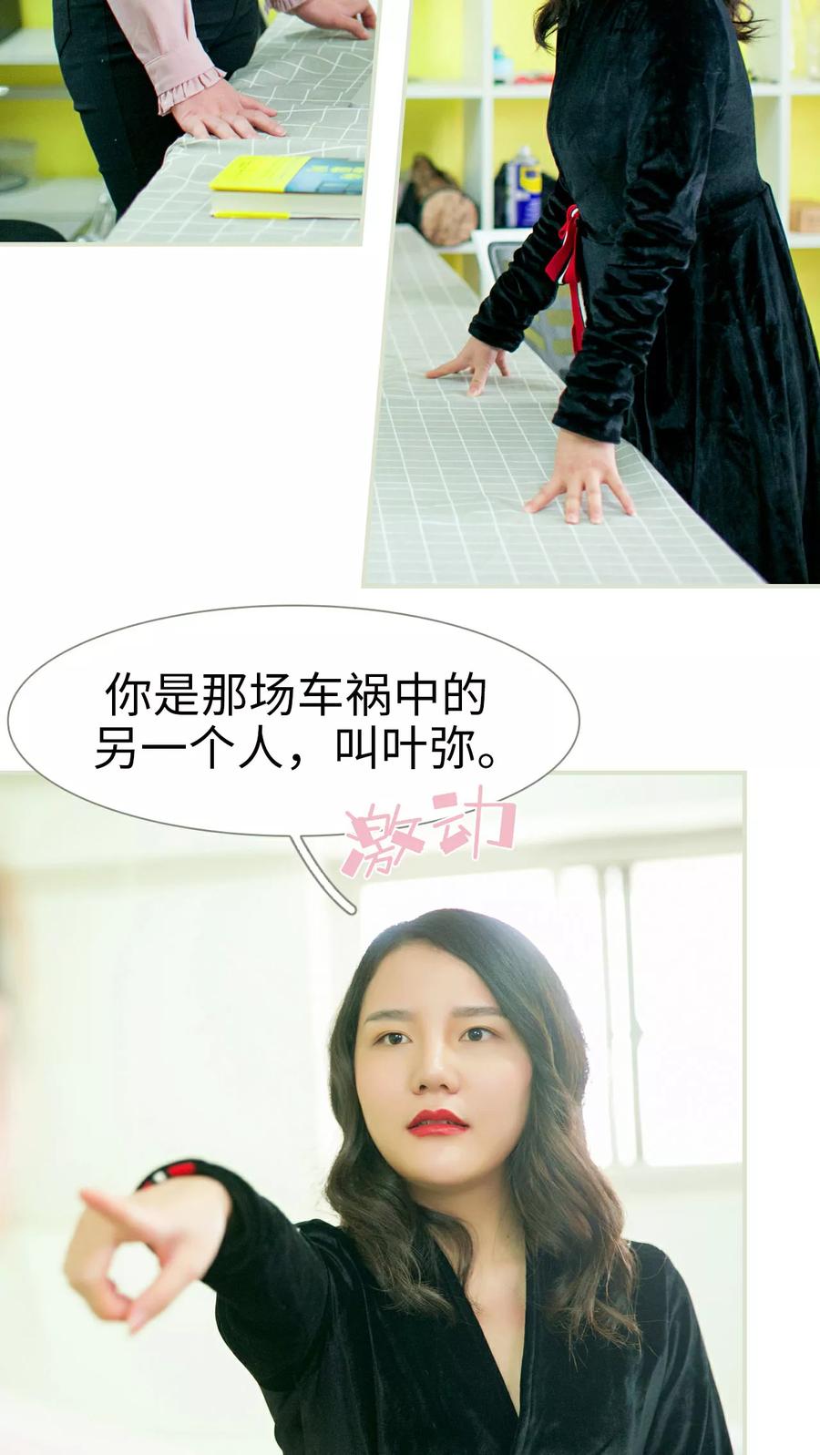 《限时婚约》第18话 第10页