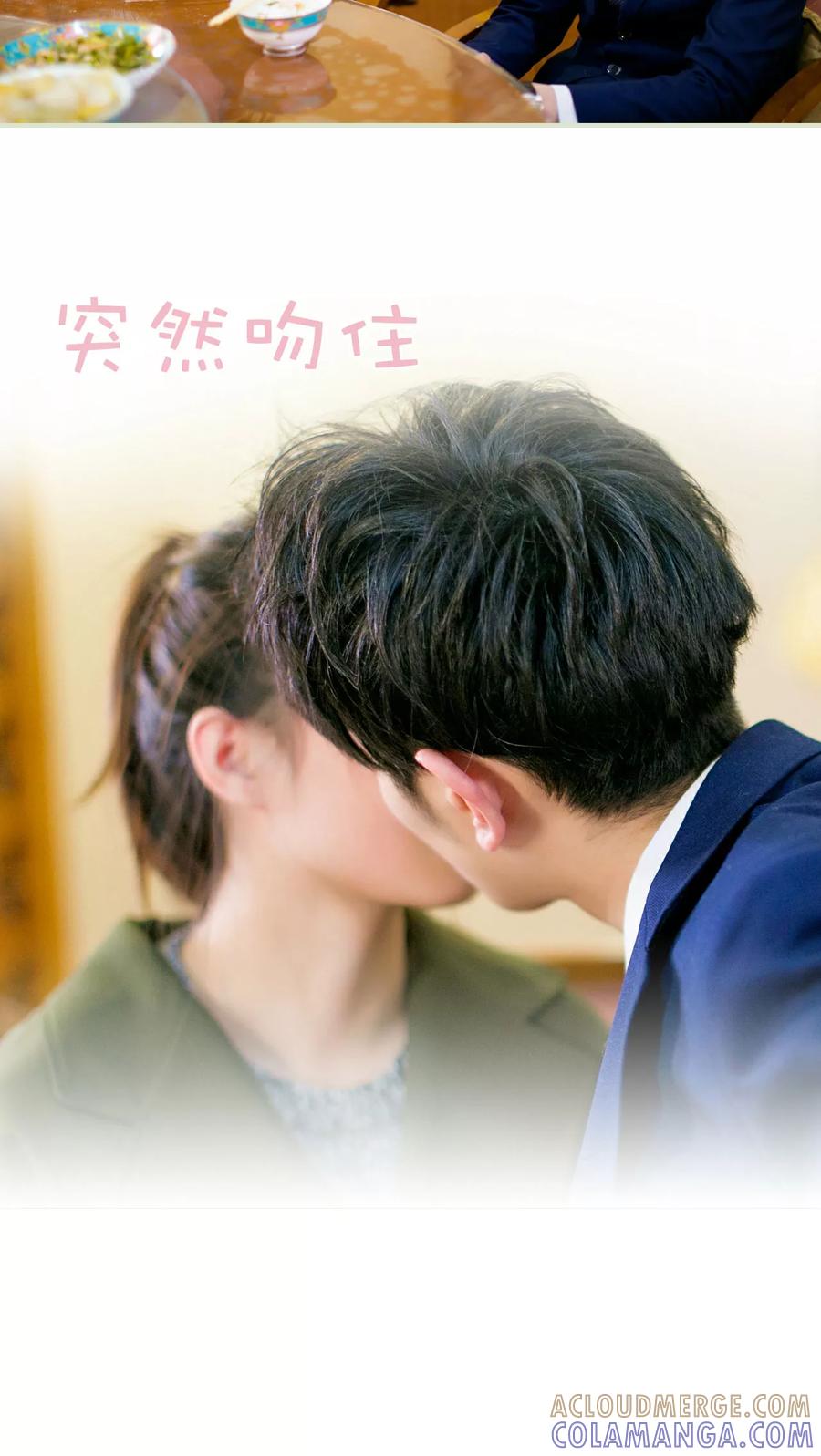 《限时婚约》第18话 第21页