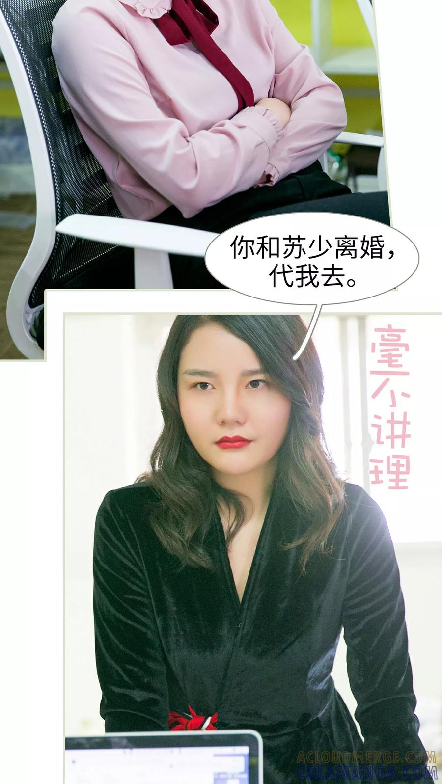 《限时婚约》第18话 第5页
