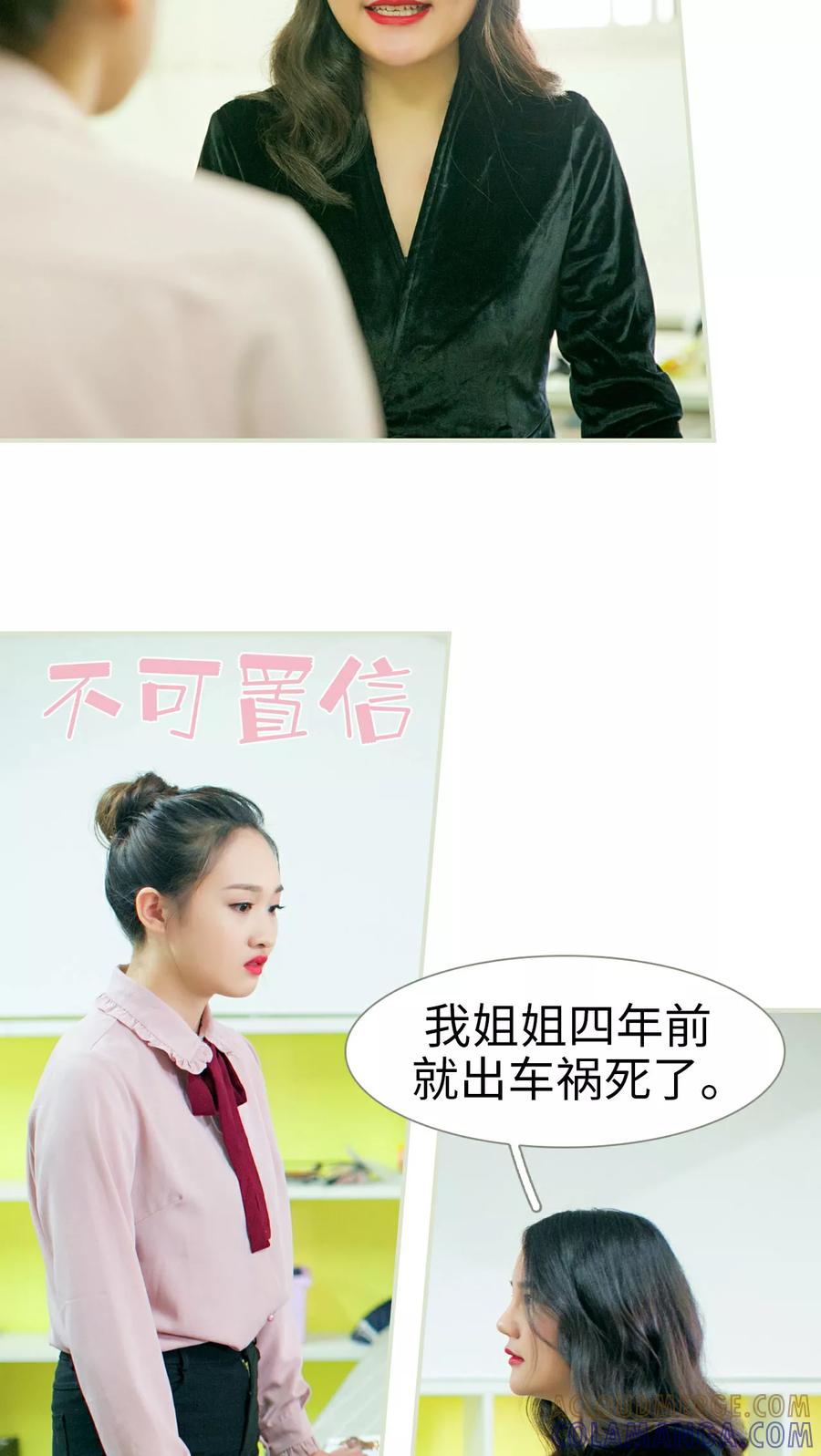 《限时婚约》第18话 第9页