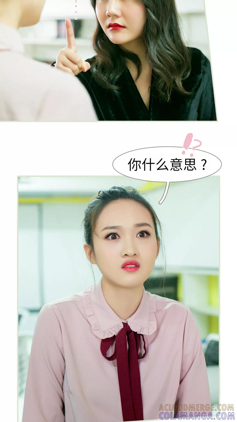 《限时婚约》第18话 第7页