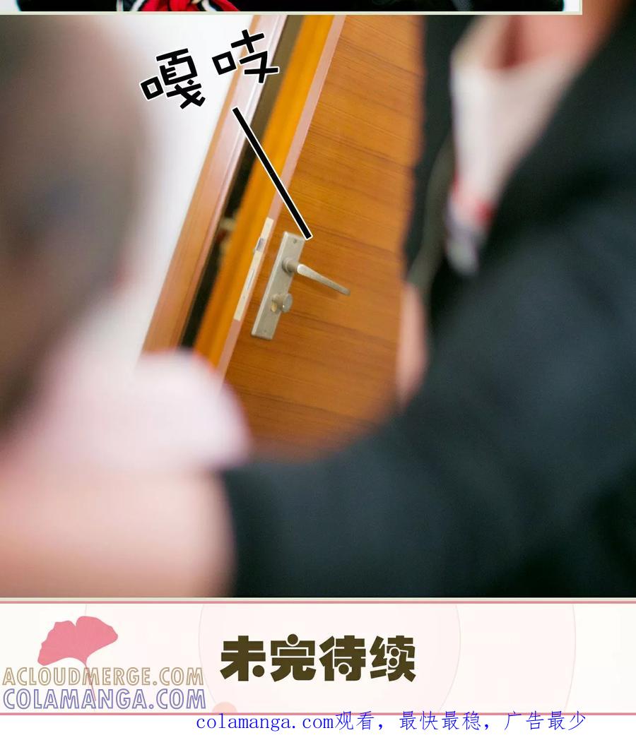 《限时婚约》第19话 第23页