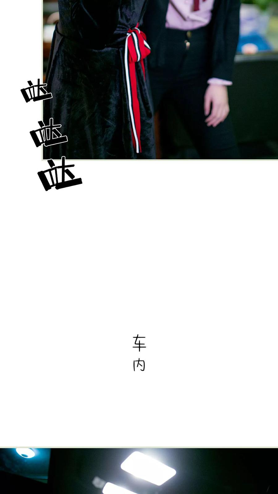 《限时婚约》第19话 第18页