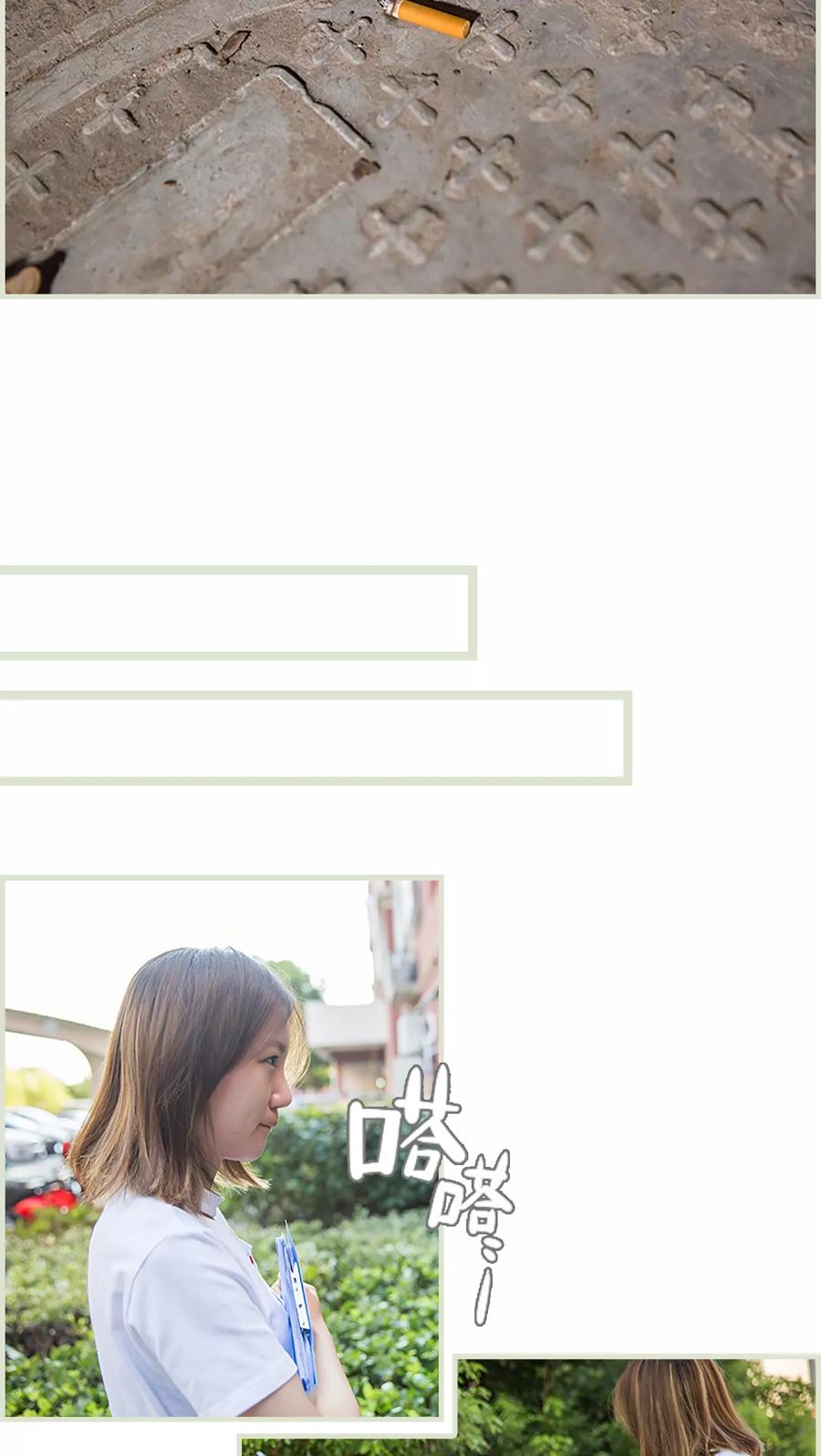 《顾少甜宠迷糊妻》第19话 第8页