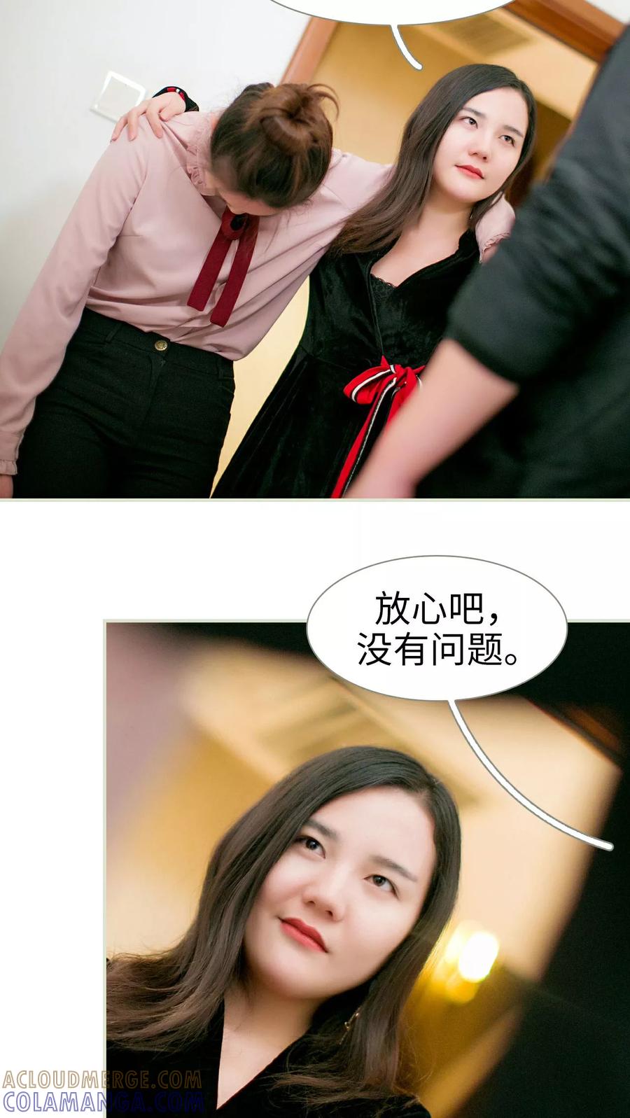 《限时婚约》第19话 第21页