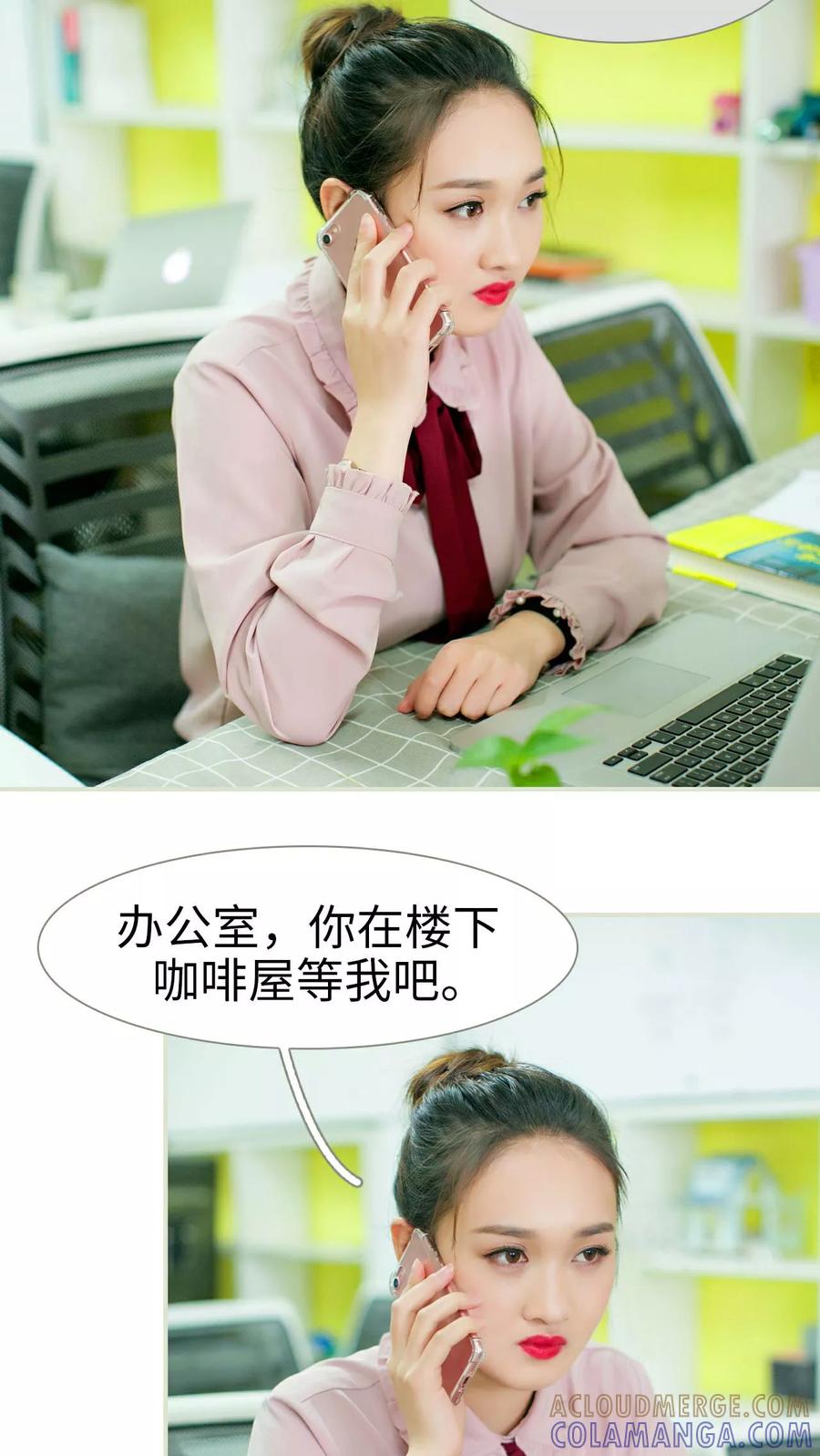 《限时婚约》第19话 第7页
