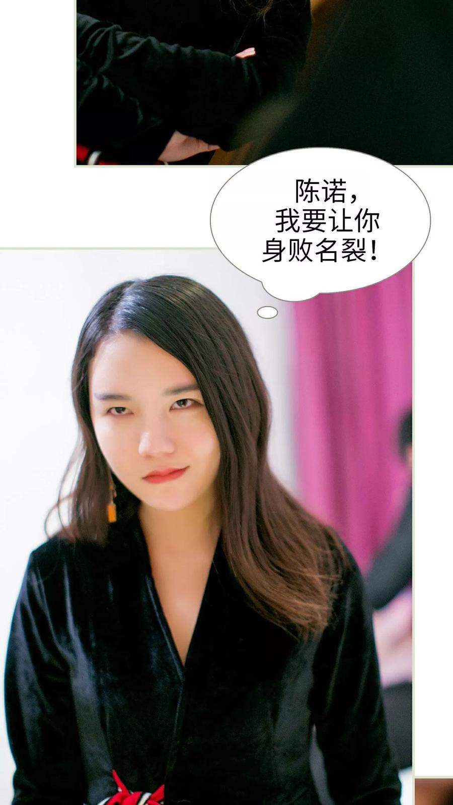 《限时婚约》第19话 第22页