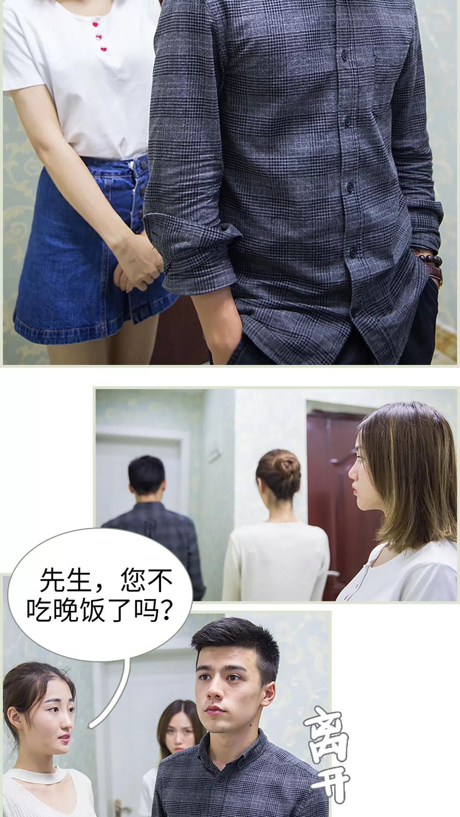 《顾少甜宠迷糊妻》第19话 第16页