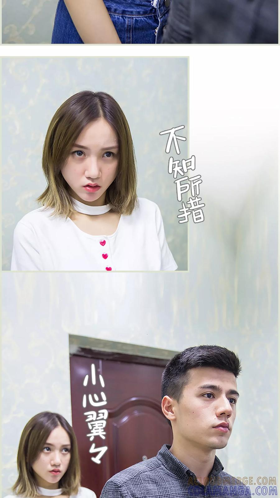 《顾少甜宠迷糊妻》第19话 第15页