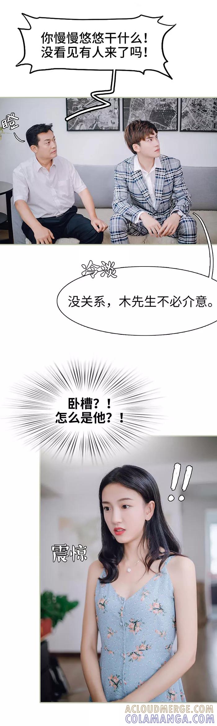 《重生之聂少你别太爱我》第2话 第12页