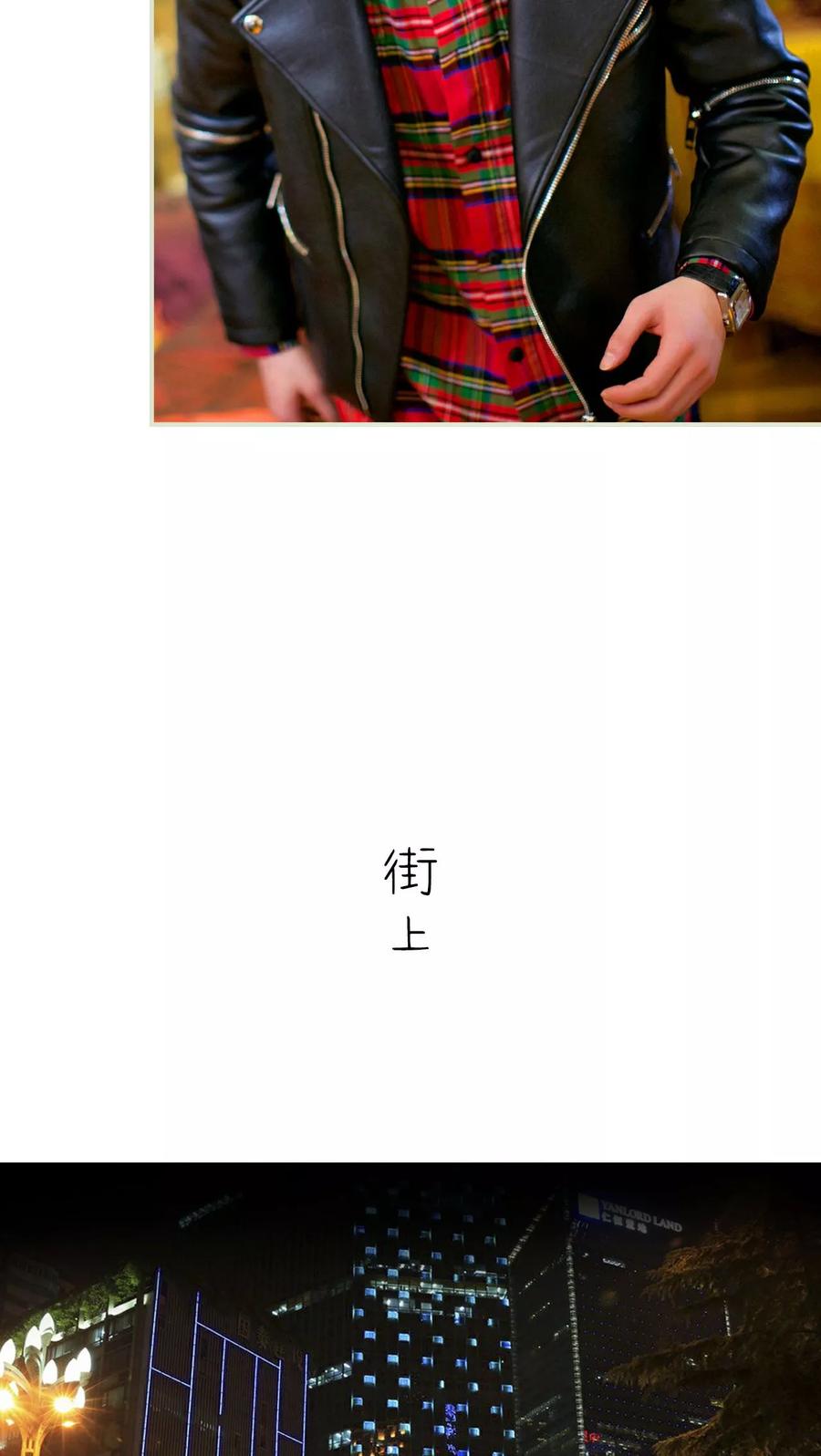 《限时婚约》第20话 第10页