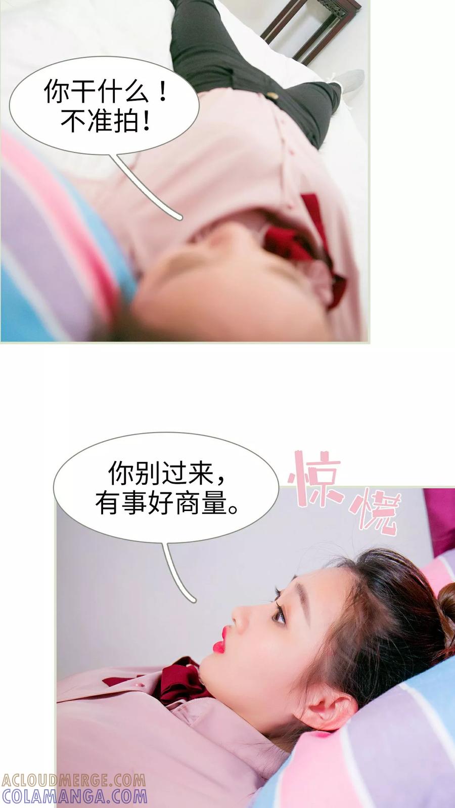 《限时婚约》第20话 第15页