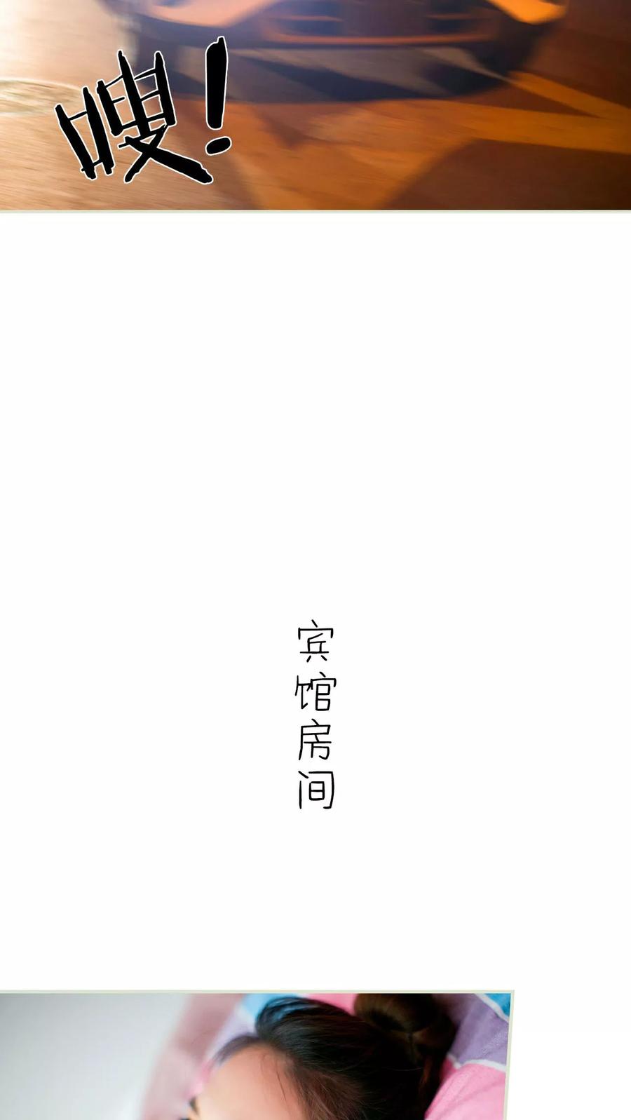 《限时婚约》第20话 第12页
