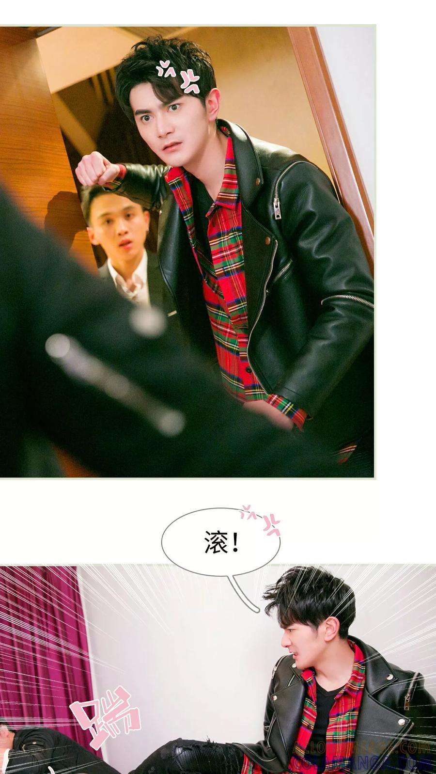 《限时婚约》第20话 第17页