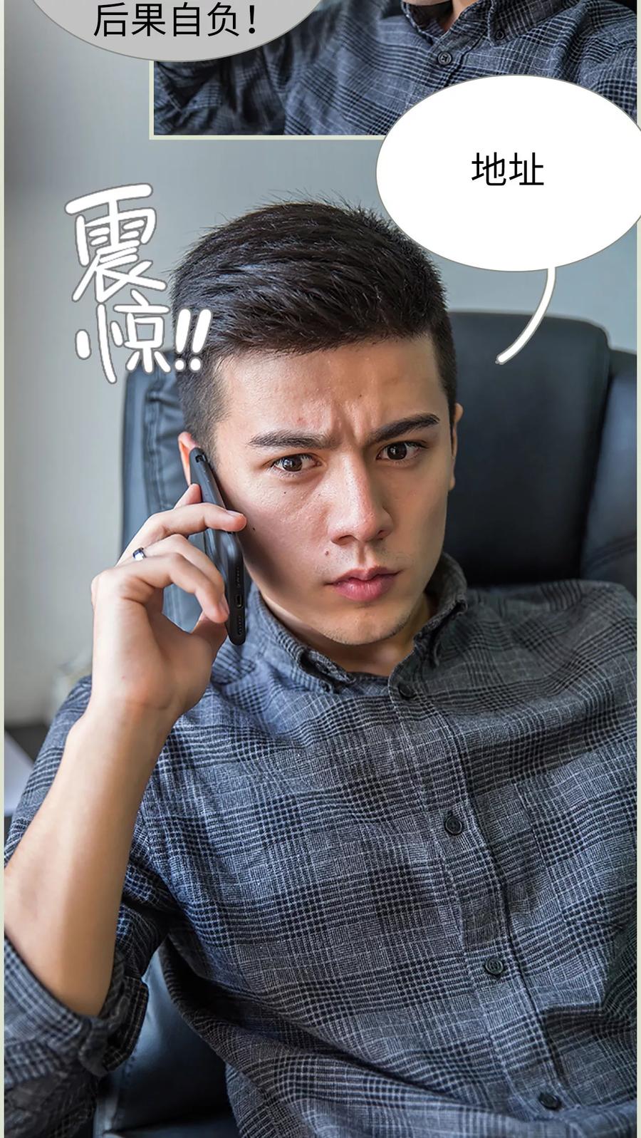 《顾少甜宠迷糊妻》第20话 第14页