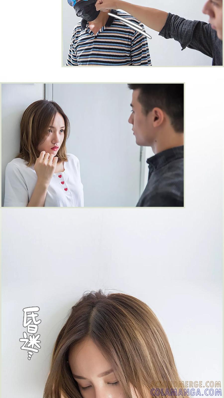 《顾少甜宠迷糊妻》第21话 第15页