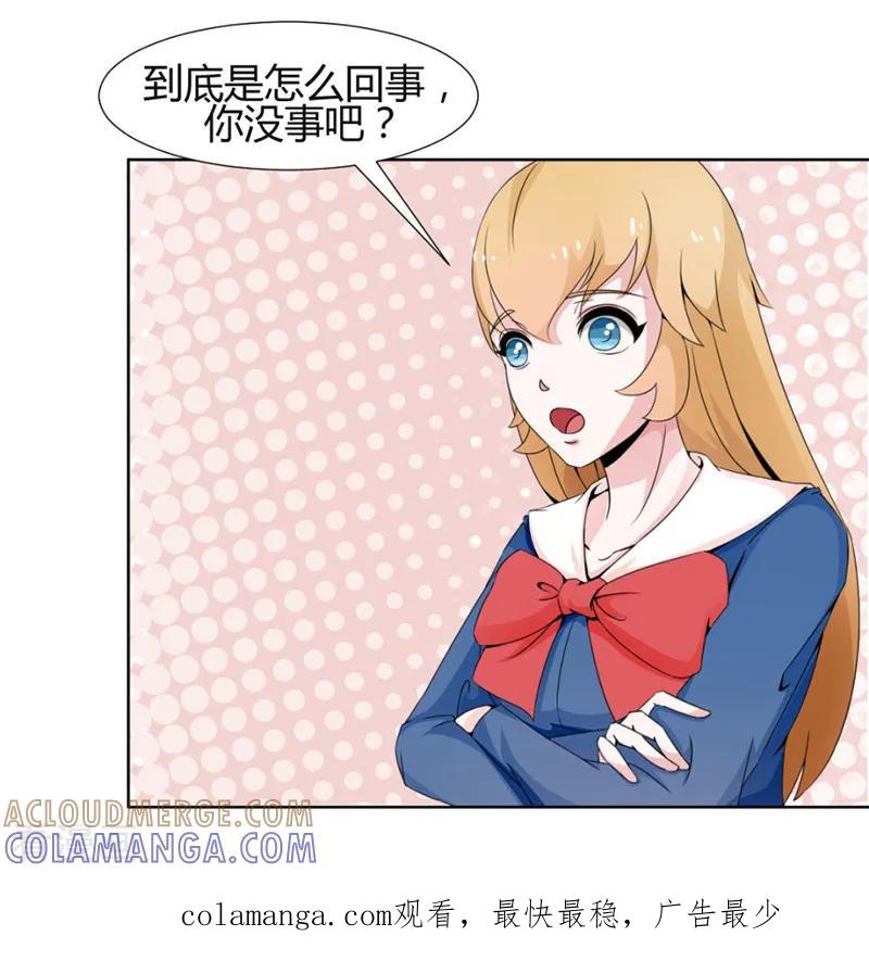 《极品妖姬养成记》第21话 第10页