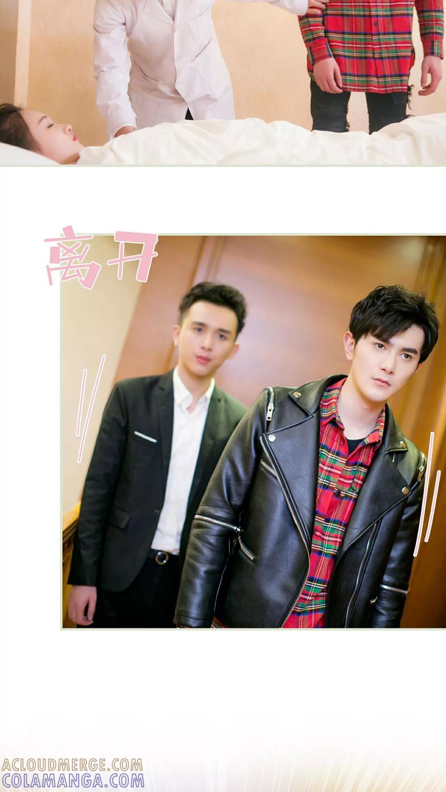 《限时婚约》第21话 第7页