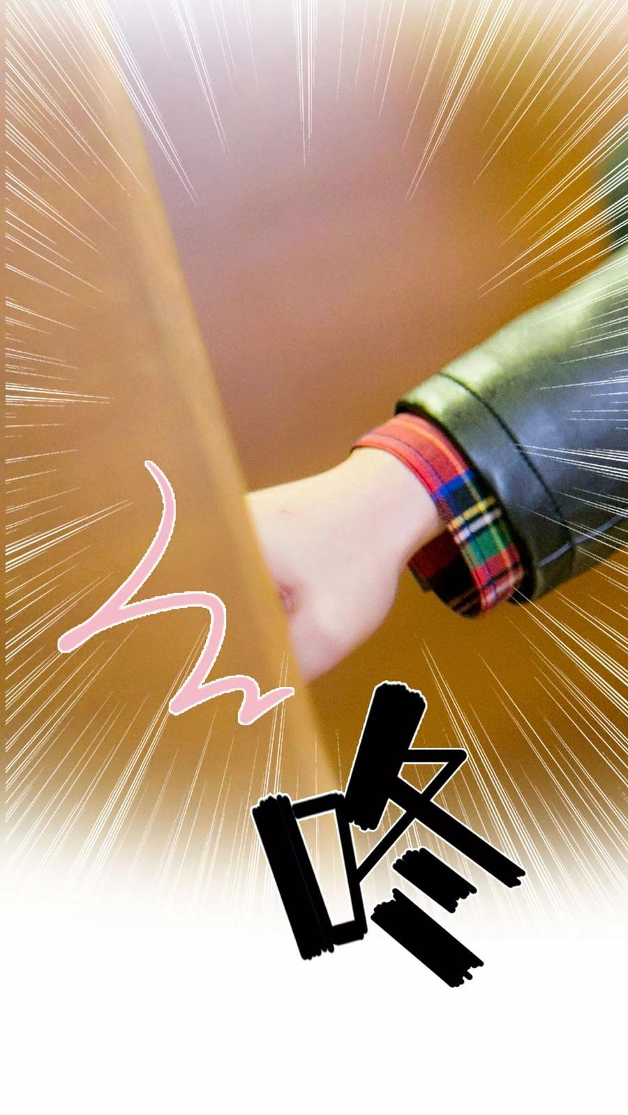 《限时婚约》第21话 第8页
