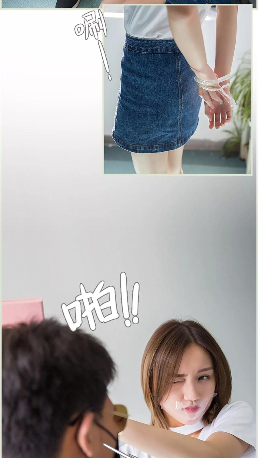 《顾少甜宠迷糊妻》第21话 第6页