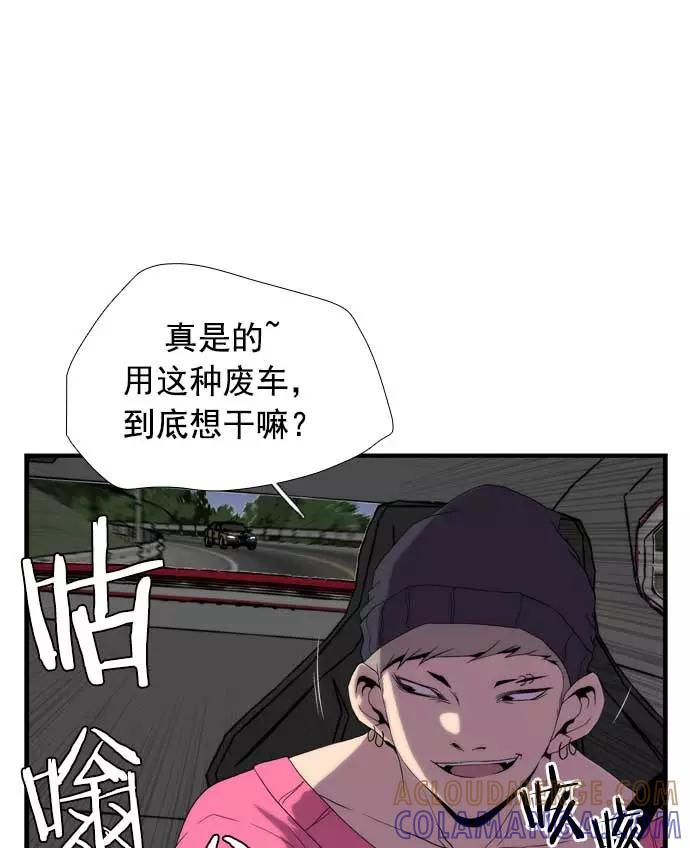 《午夜狂飙》第21话 第85页