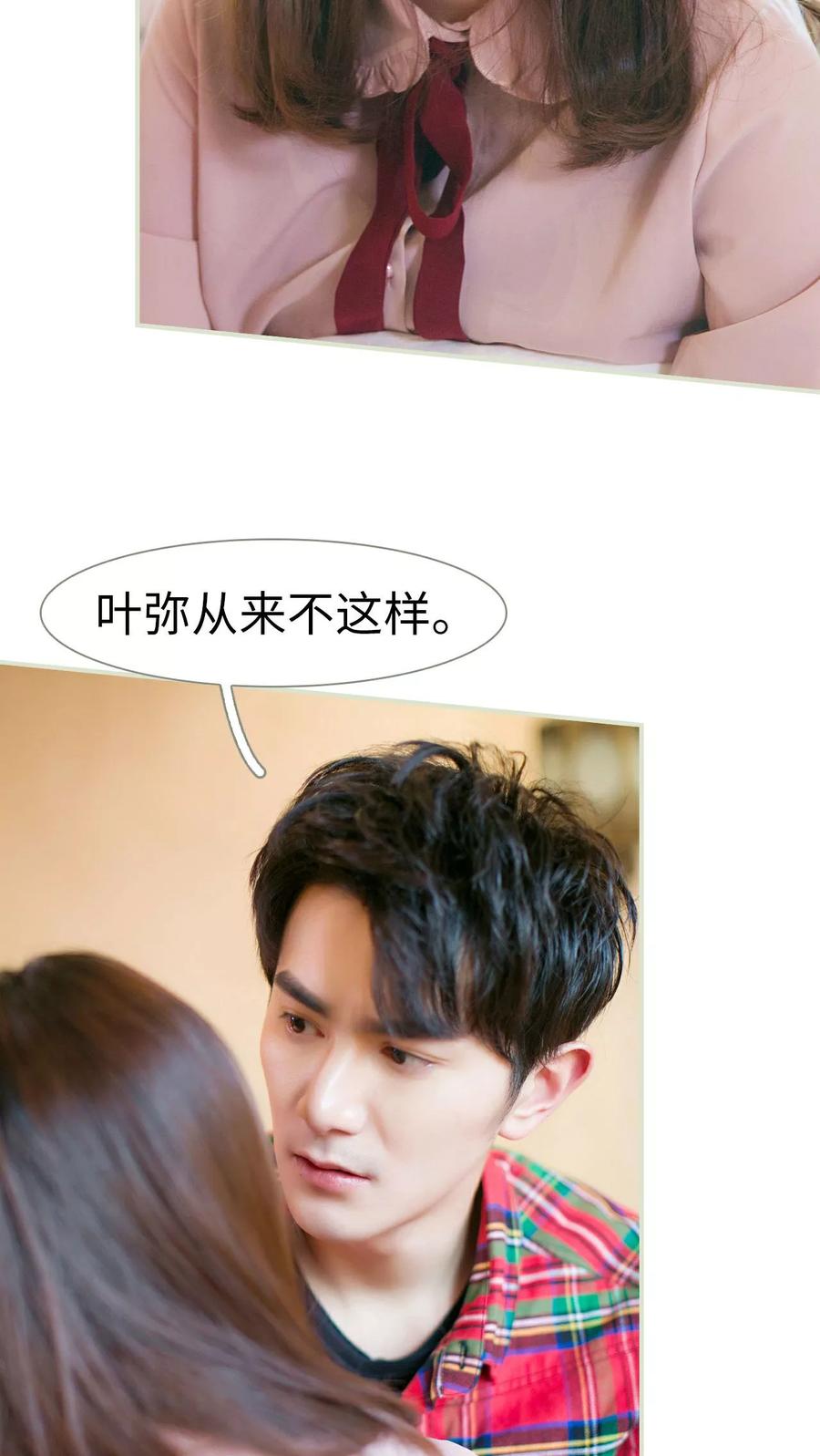 《限时婚约》第21话 第22页