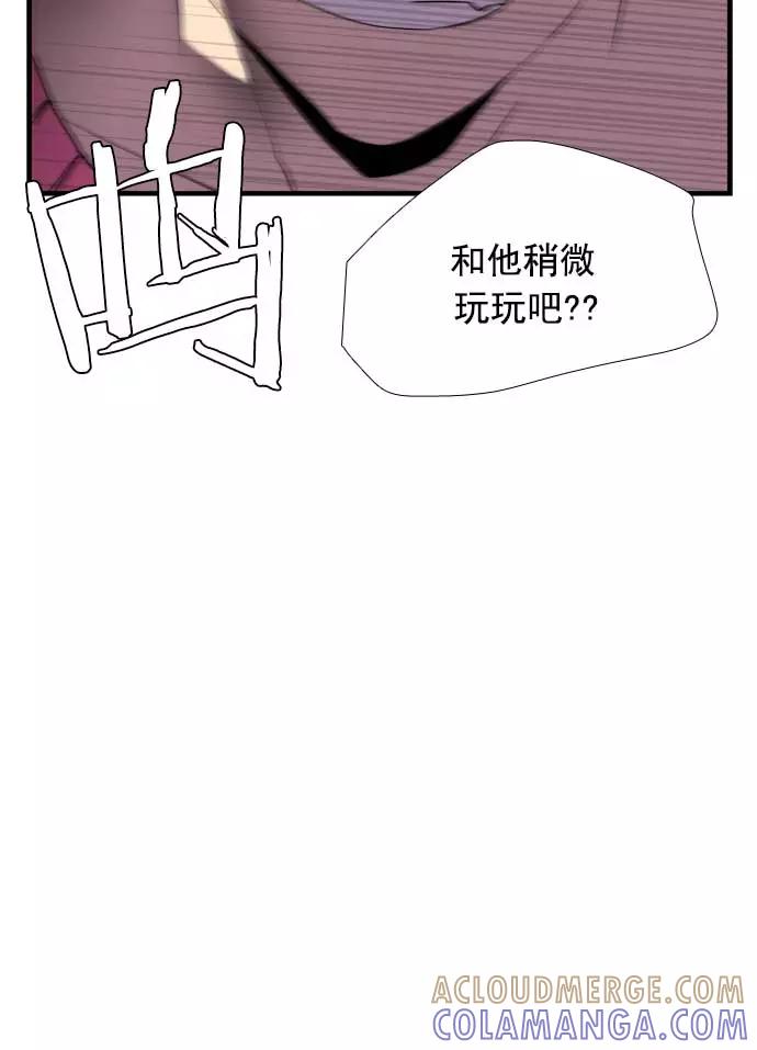 《午夜狂飙》第21话 第89页