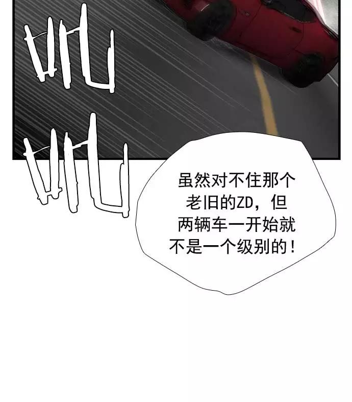 《午夜狂飙》第21话 第84页