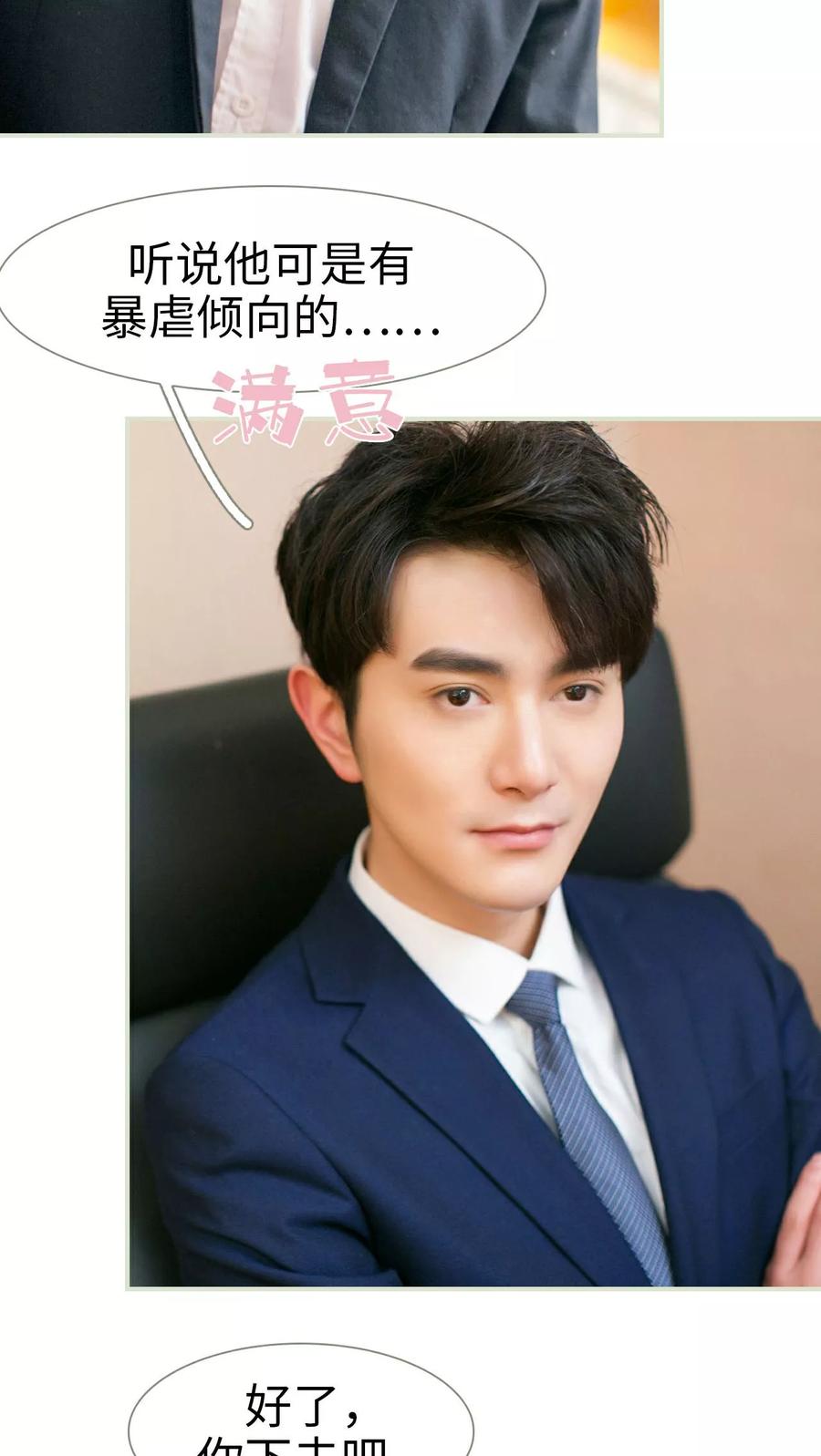 《限时婚约》第22话 第12页