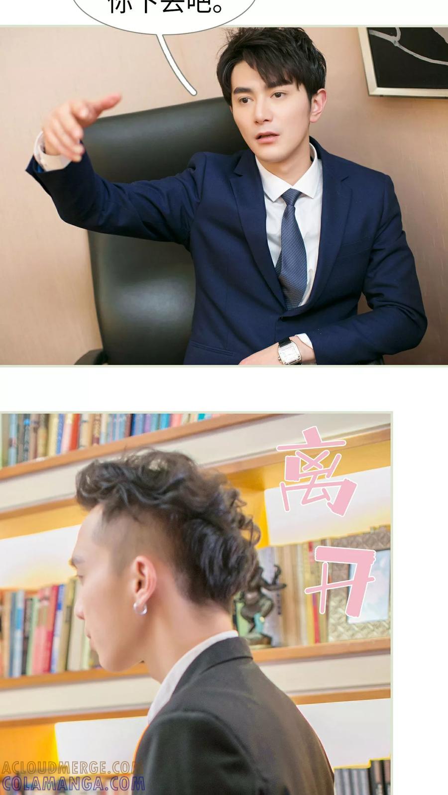 《限时婚约》第22话 第13页