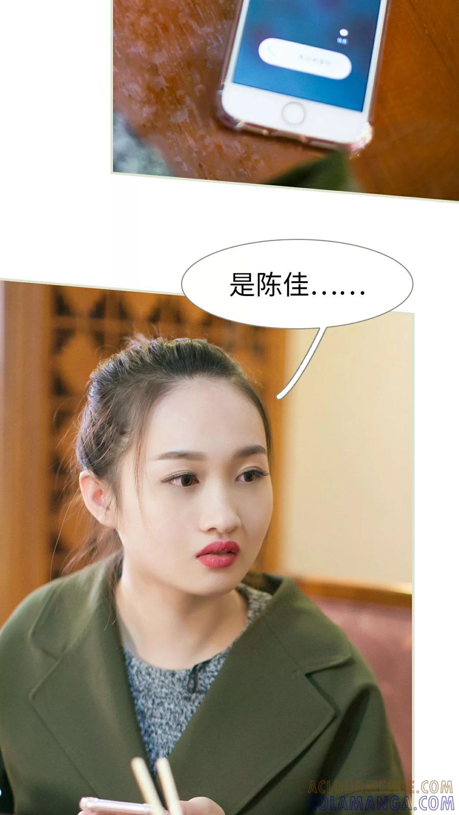 《限时婚约》第22话 第3页