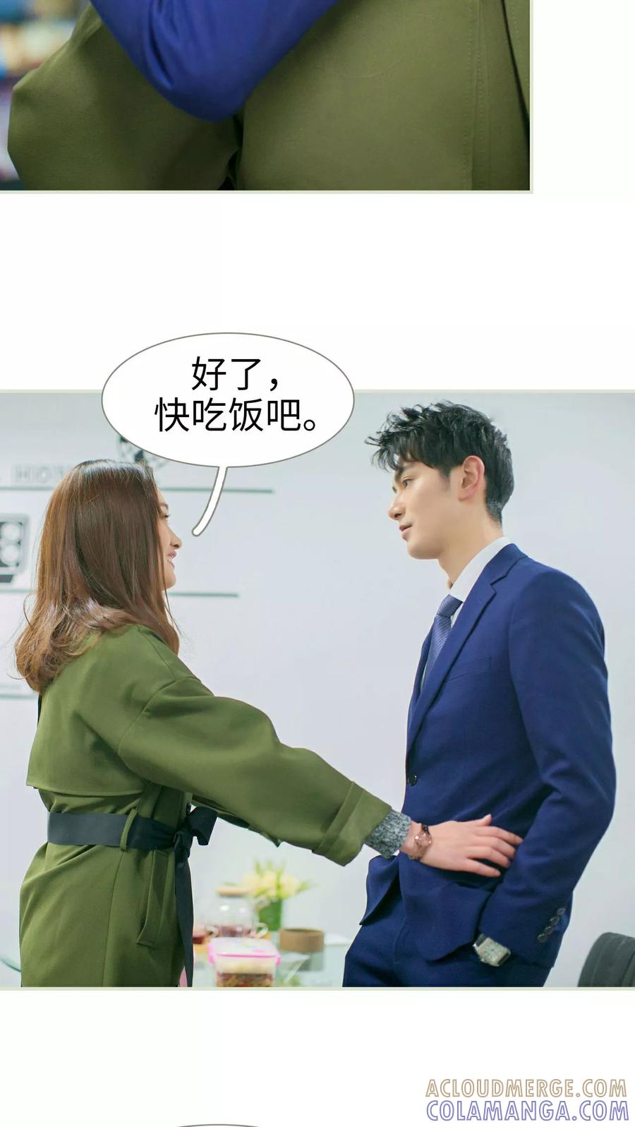 《限时婚约》第23话 第5页