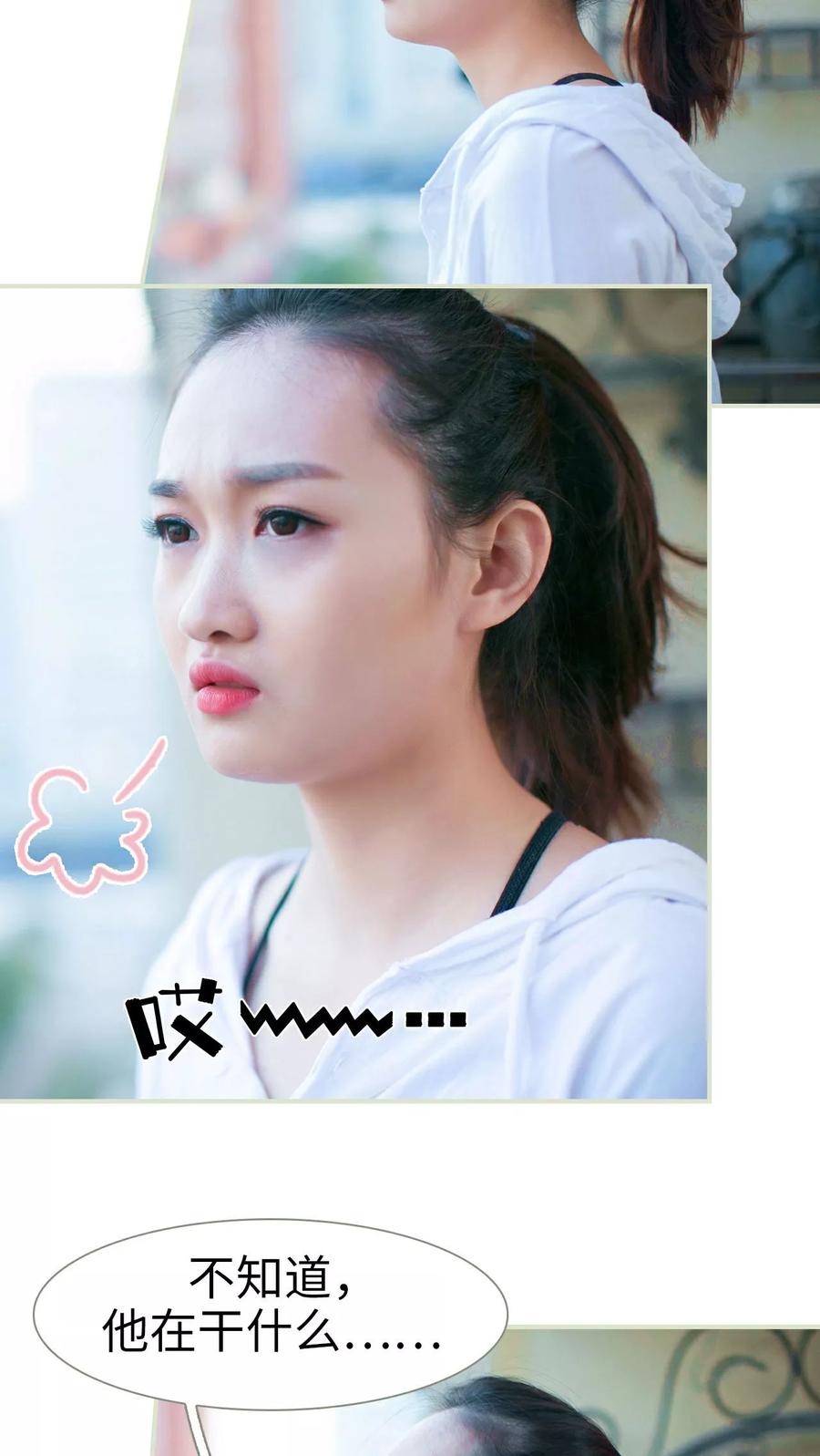 《限时婚约》第23话 第22页