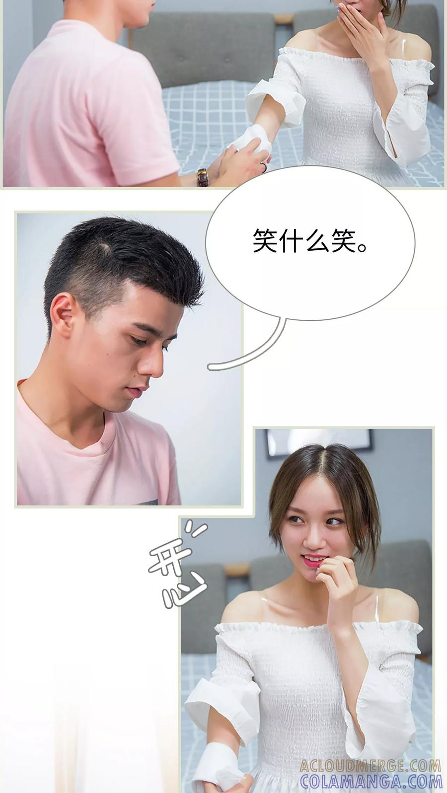 《顾少甜宠迷糊妻》第23话 第7页