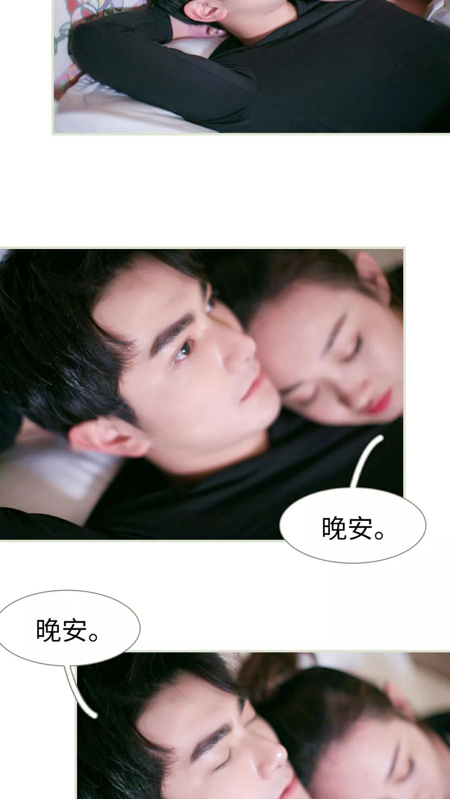 《限时婚约》第23话 第8页