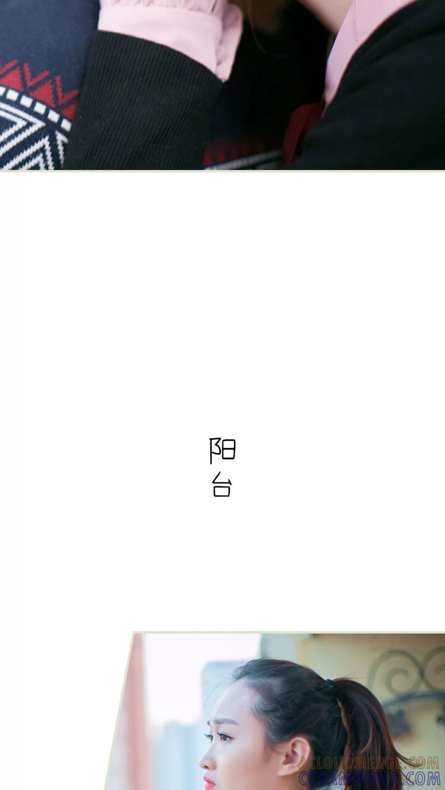《限时婚约》第23话 第21页