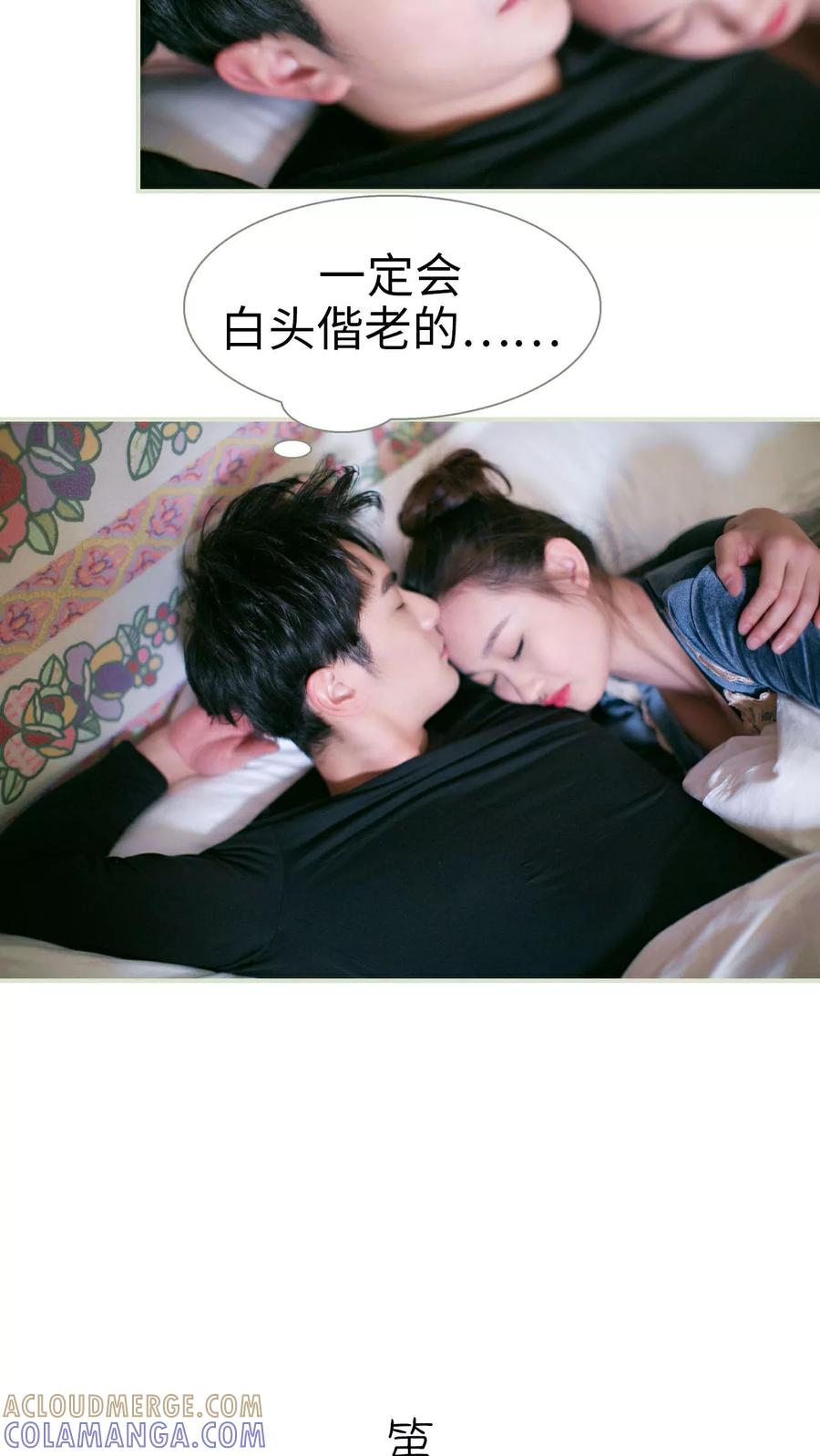 《限时婚约》第23话 第9页
