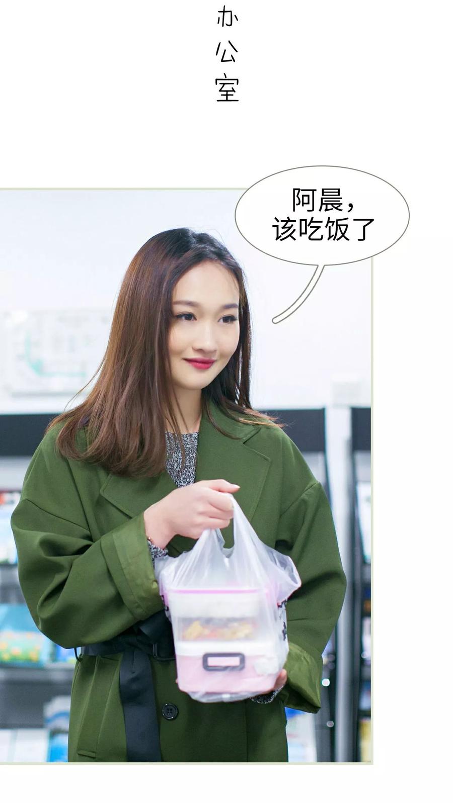 《限时婚约》第23话 第2页