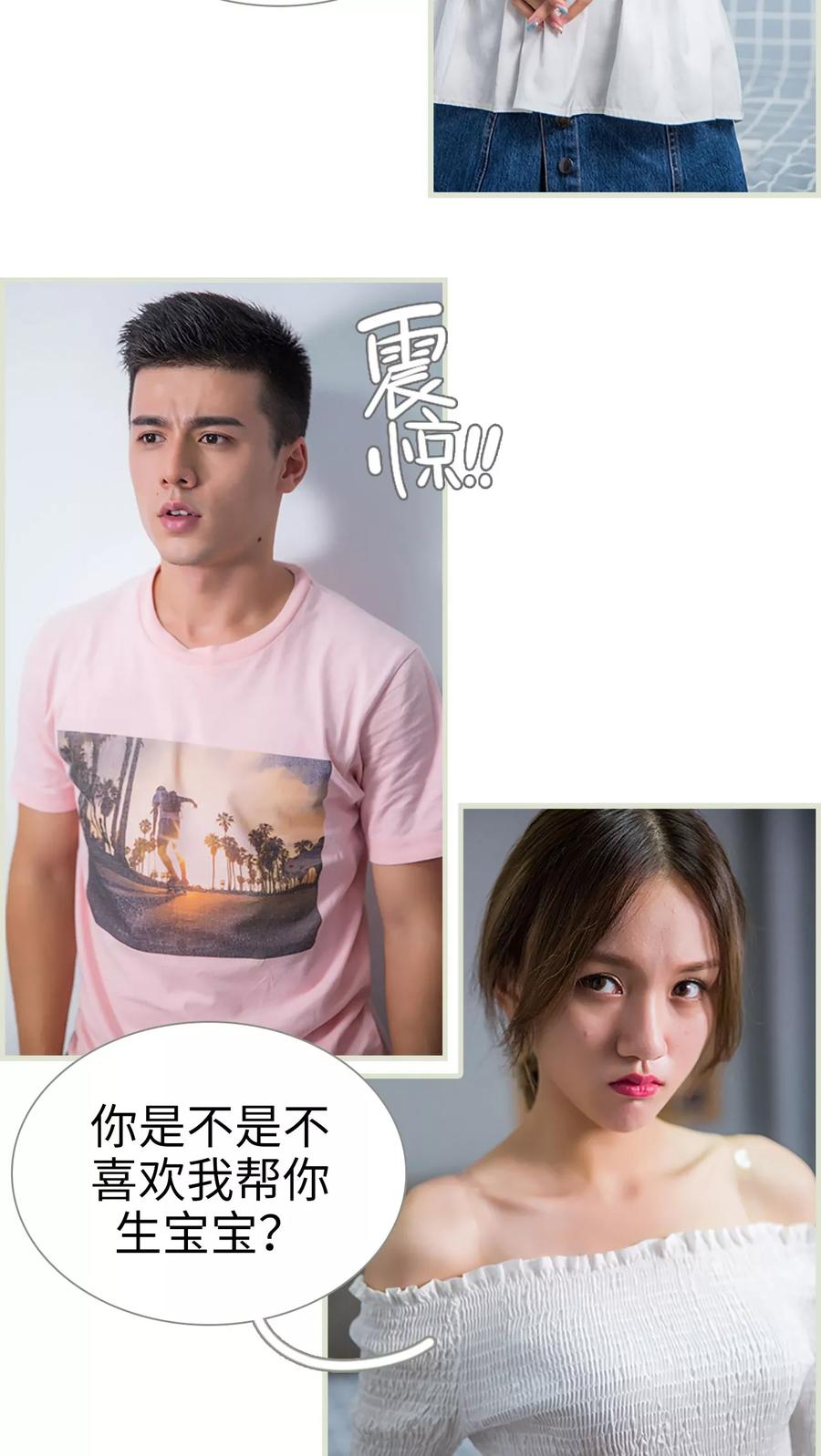 《顾少甜宠迷糊妻》第23话 第12页