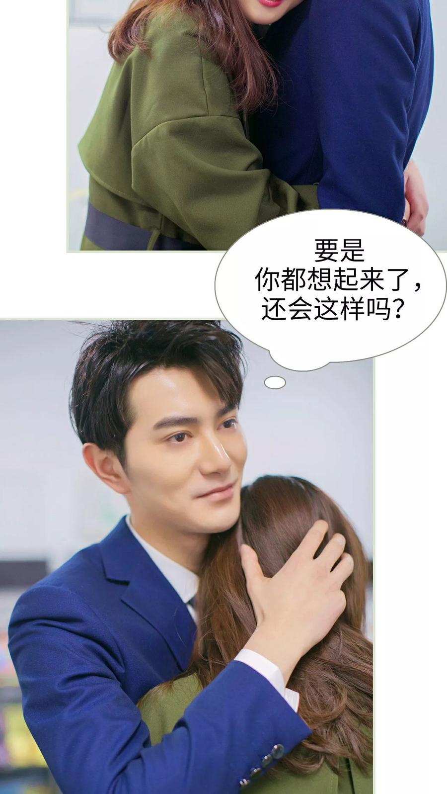 《限时婚约》第23话 第4页