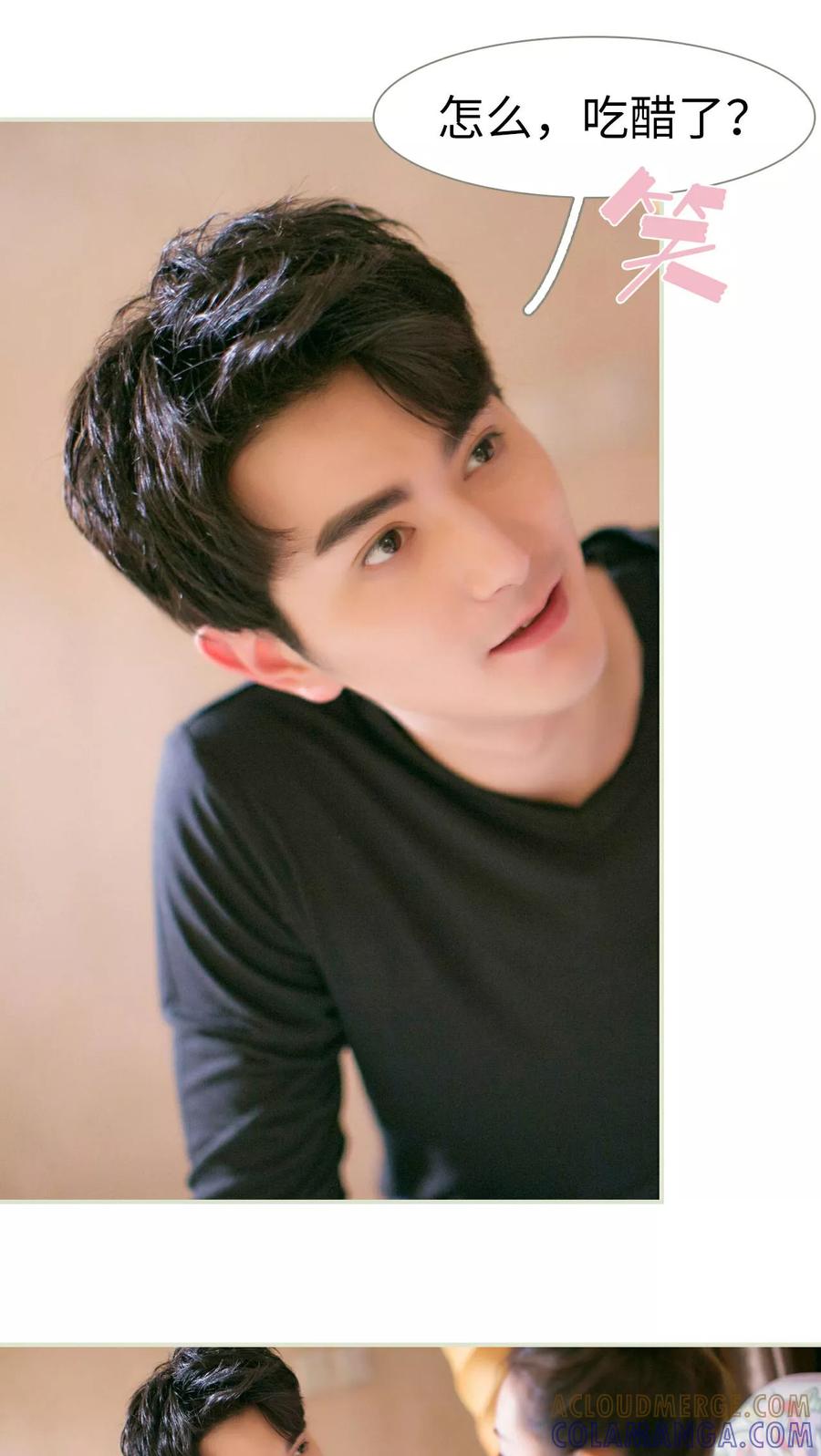 《限时婚约》第24话 第19页
