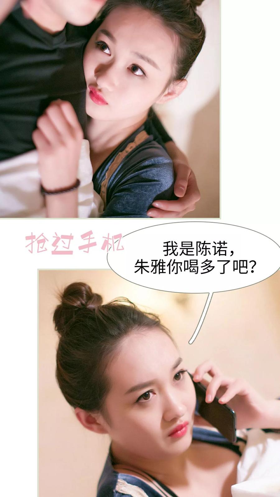 《限时婚约》第24话 第16页