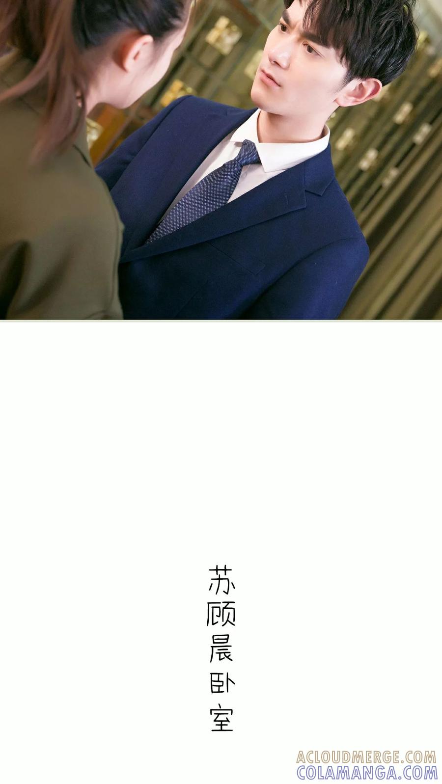 《限时婚约》第24话 第9页