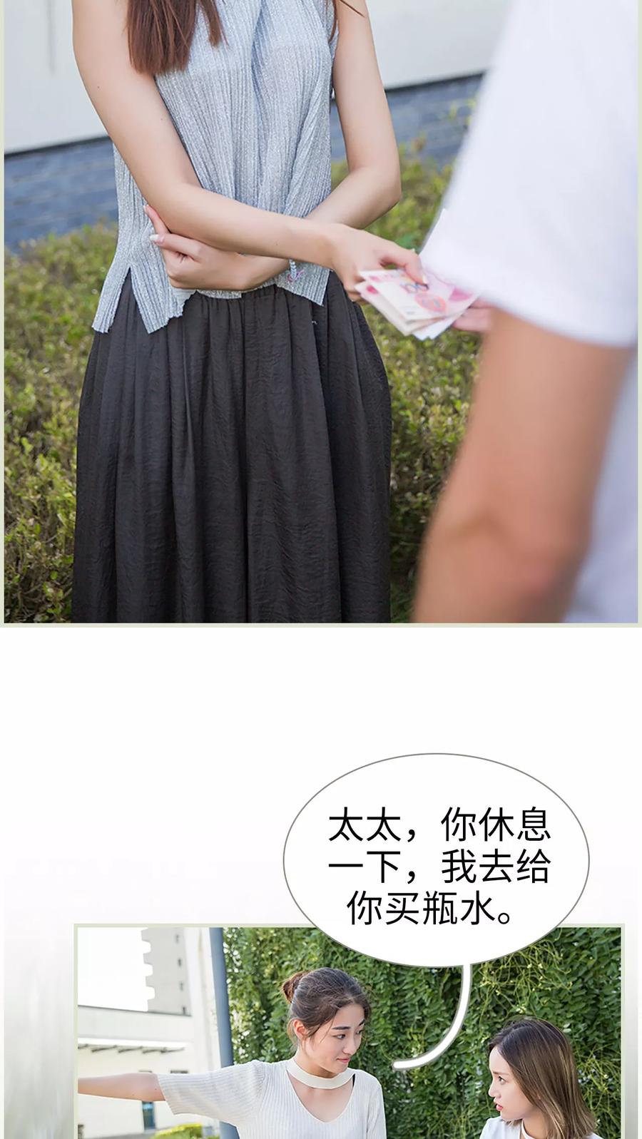 《顾少甜宠迷糊妻》第24话 第8页