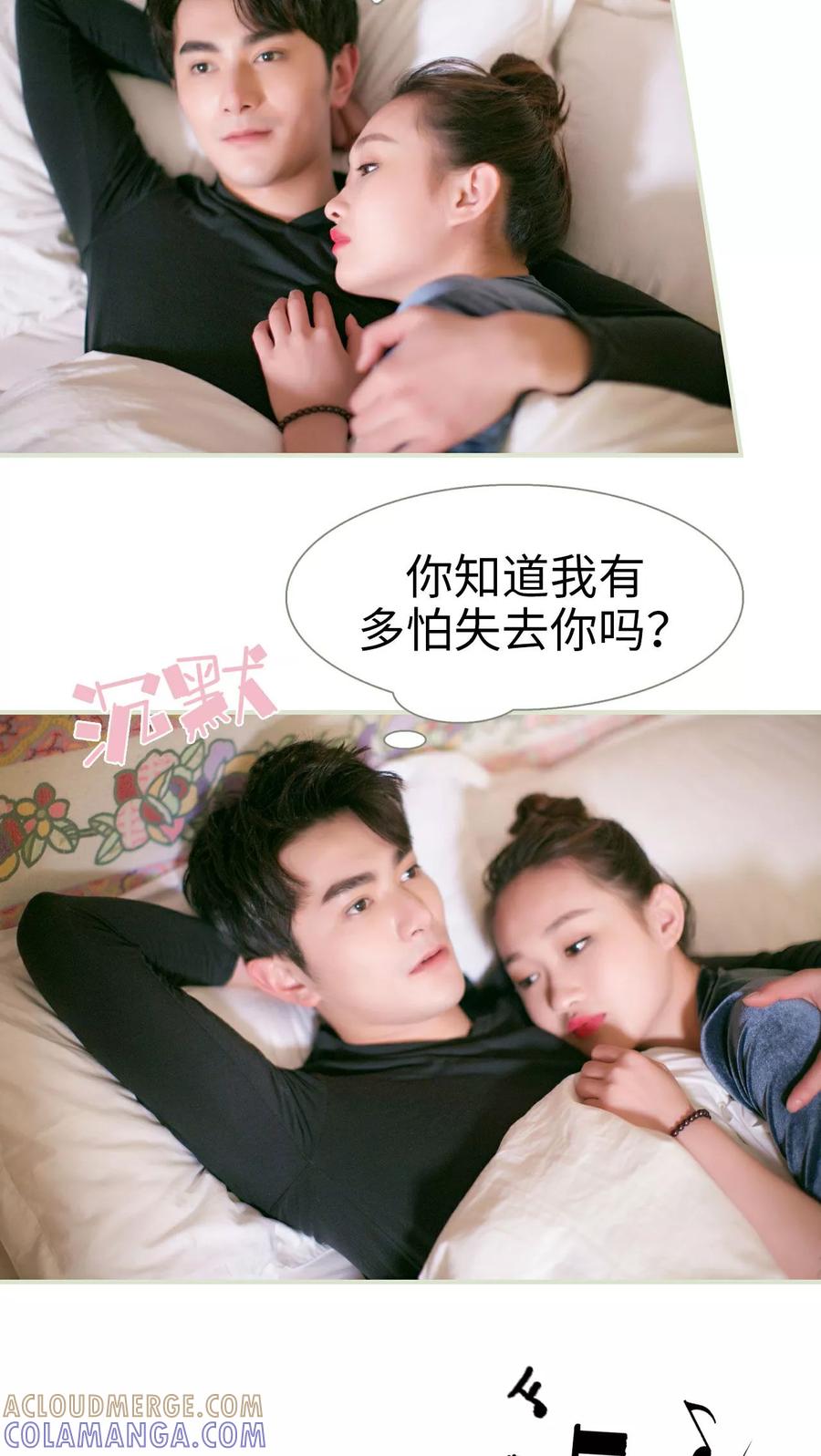 《限时婚约》第24话 第13页